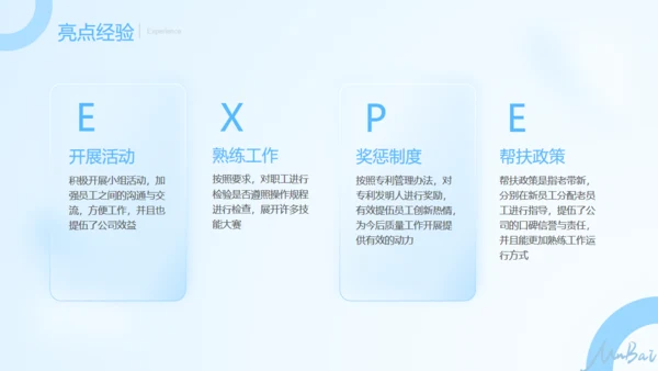 蓝色朦胧毛玻璃年终总结通用PPT模板