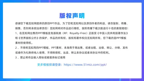 蓝色简约风发生针伤害应急预案PPT模板应急预案培训