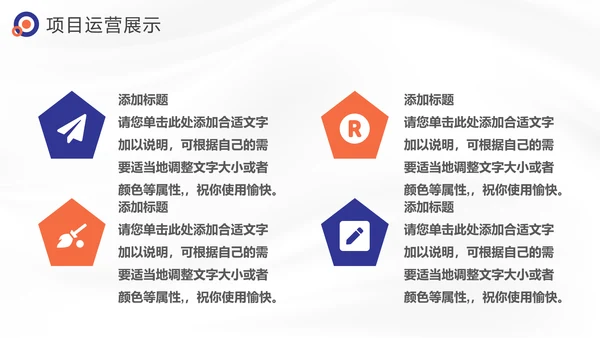 BUSINESS商业计划书