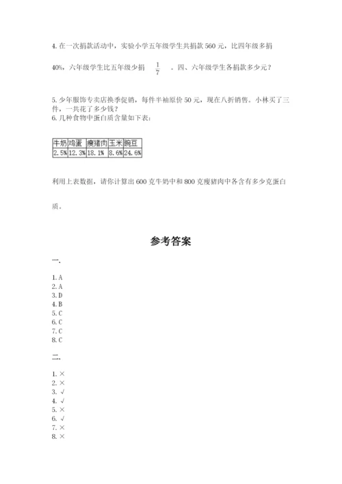 浙江省宁波市小升初数学试卷含完整答案（易错题）.docx
