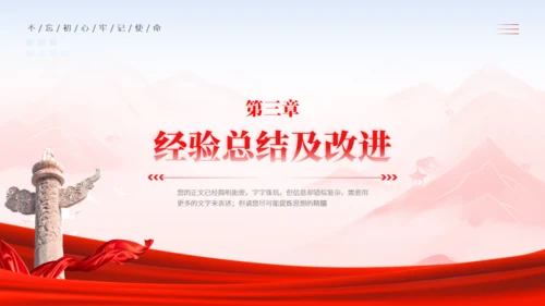 党政风工作述职报告