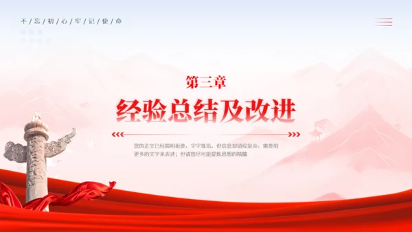 党政风工作述职报告