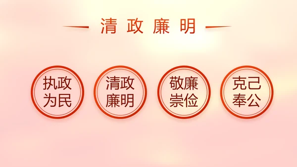 红色党支部党员代表大会工作总结汇报动态PPT