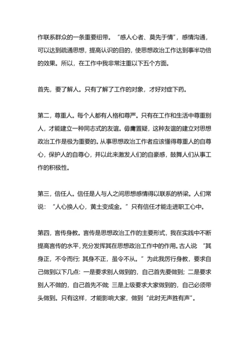 河务局思想政治工作业务总结.docx