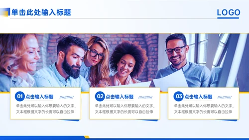 蓝色商务通用行业年终汇报ppt模板
