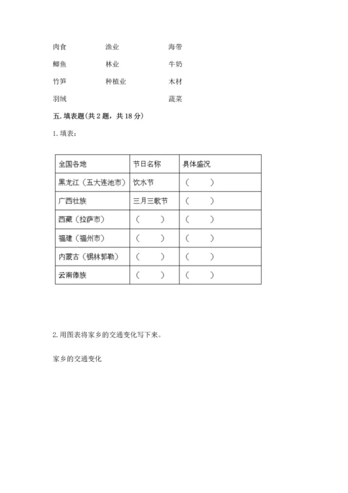 部编版小学四年级下册道德与法治《期末测试卷》含答案（基础题）.docx