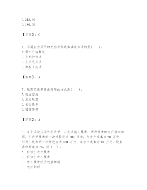 2024年一级建造师之一建建设工程经济题库附答案（轻巧夺冠）.docx