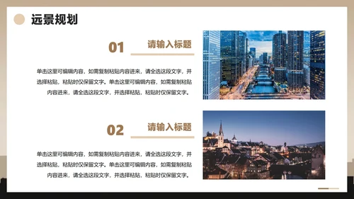卡其色简约商务风项目答辩项目汇报PPT模板
