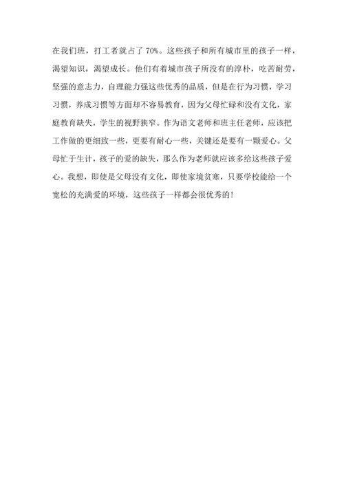 有关小学教师家访心得体会.docx