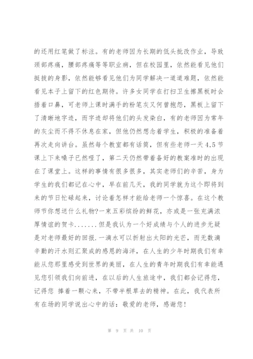 教师节一分钟代表演讲稿5篇.docx