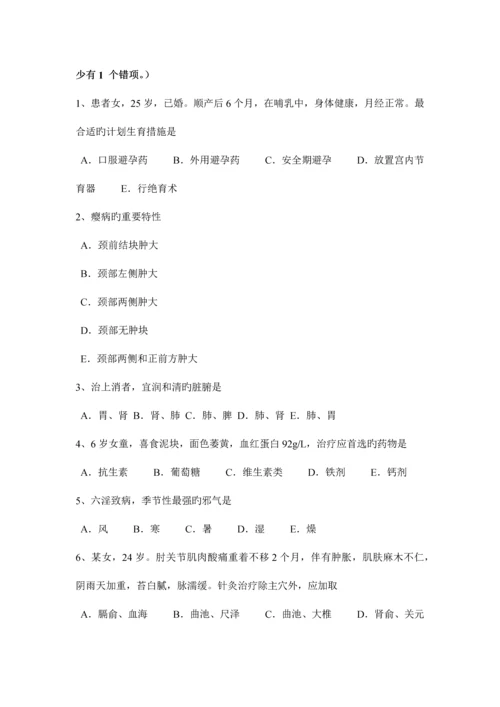 2023年辽宁省中西医执业医师针灸学合阳0522试题.docx