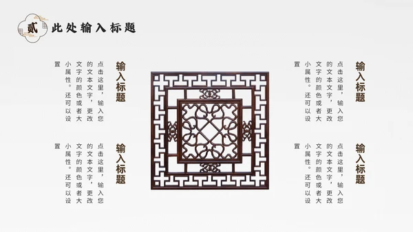 中式园林景观设计通用PPT模板