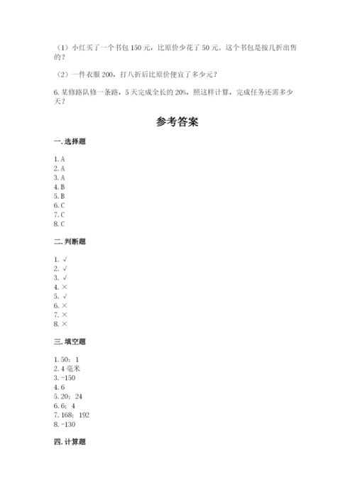 六年级下册数学期末测试卷【考试直接用】.docx