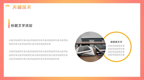 毕业论文毛玻璃通用PPT模板