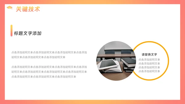 毕业论文毛玻璃通用PPT模板