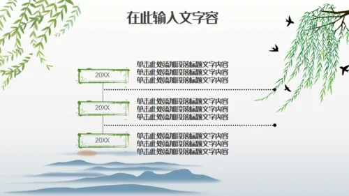 中国风立春节气宣传讲座通用PPT模板