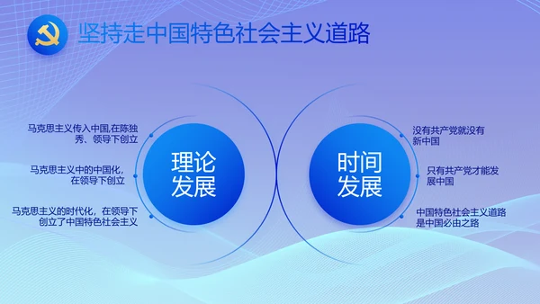 蓝色大气党建党支部工作总结汇报计划PPT党课
