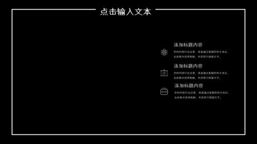 创业融资计划书商业城市夜景通用PPT模板
