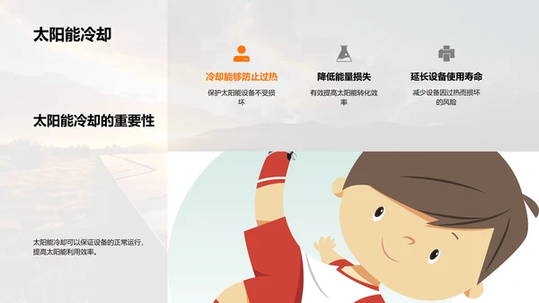 太阳能的全面解析