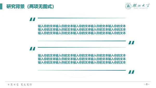 简约渐变风湖北大学毕业答辩通用PPT模板