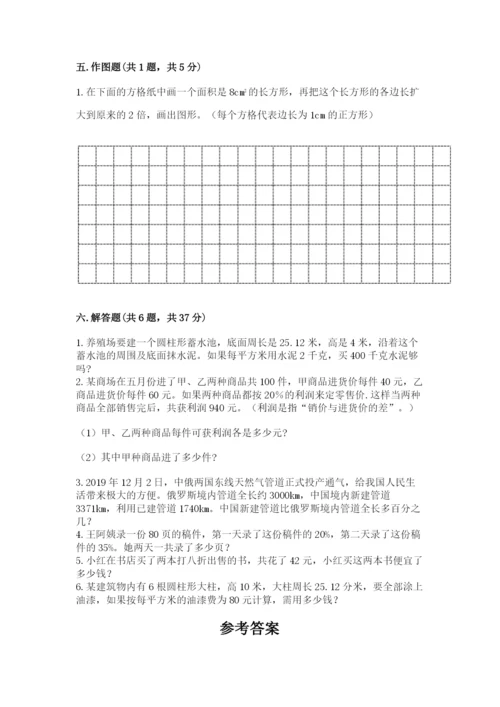 温州市瓯海区六年级下册数学期末测试卷最新.docx