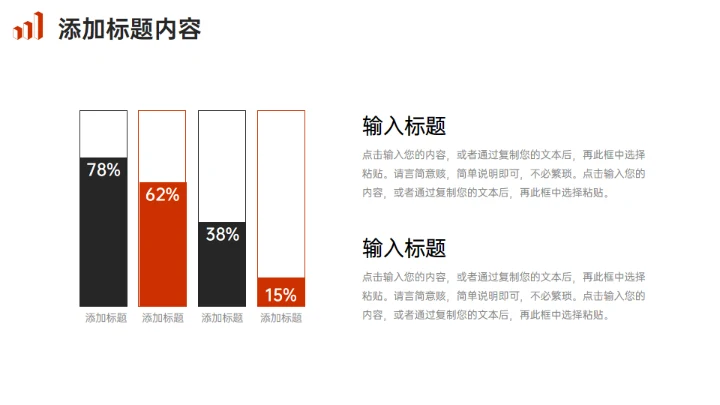 竞品分析报告商务风通用PPT模板
