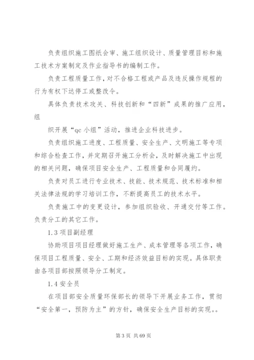 关于各单位制定内部规章制度和管理办法的规定5篇精编.docx