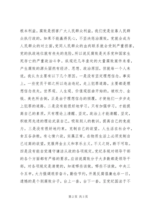做一个合格的公务员的思考 (6).docx