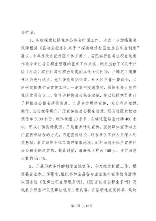 乡镇房改办领导班子年终工作总结范文.docx