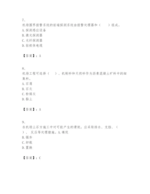 2024年一级建造师之一建民航机场工程实务题库一套.docx