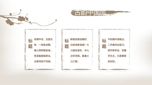 遇见最美教师感恩教师节动态PPT模板