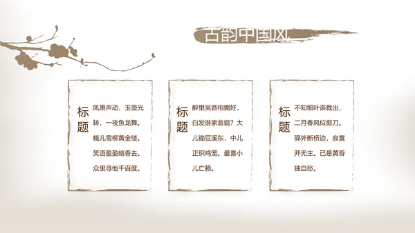 遇见最美教师感恩教师节动态PPT模板