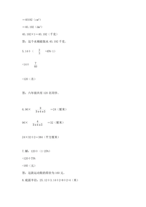 六年级小升初数学应用题50道带答案（名师推荐）.docx