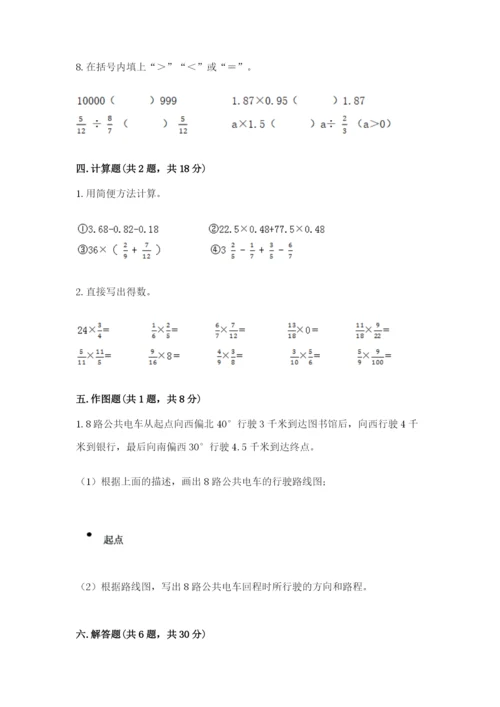 人教版六年级上册数学期中考试试卷附完整答案（精品）.docx