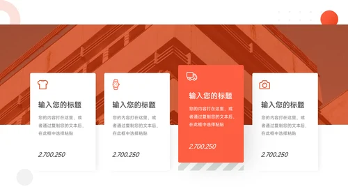 红色宠物行业企业介绍PPT模板