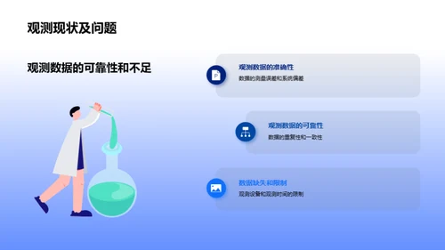 探索星辰：恒星研究之路