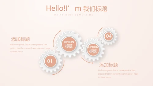 粉嫩气质整形医院介绍宣传动态PPT