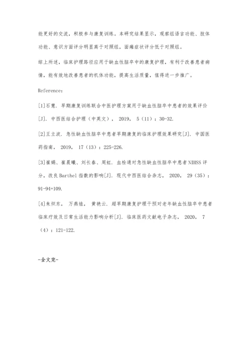 临床护理路径用于缺血性脑卒中康复护理中对其BI评分的影响.docx