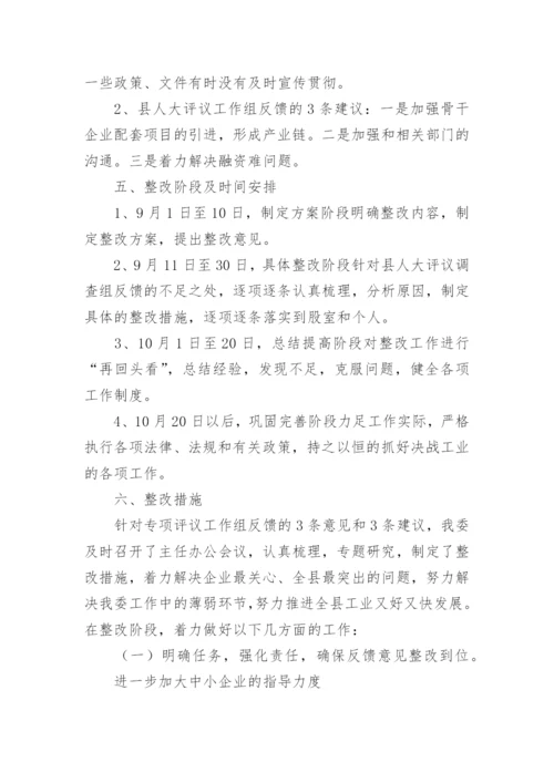 企业文化建设建议书.docx
