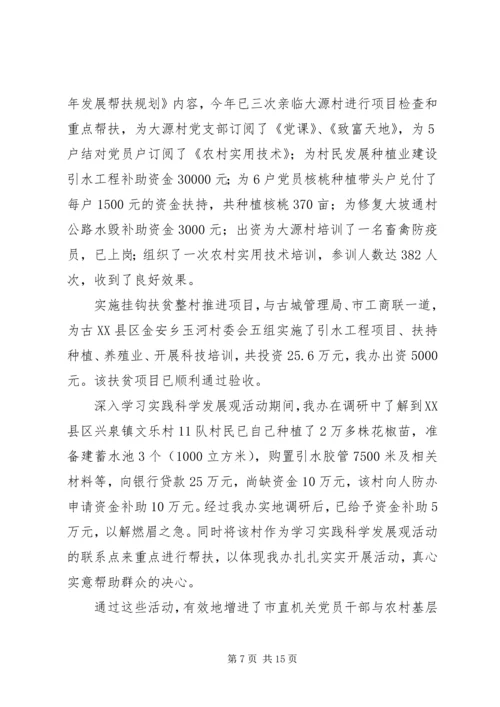 年人防办工作总结暨年工作计划.docx