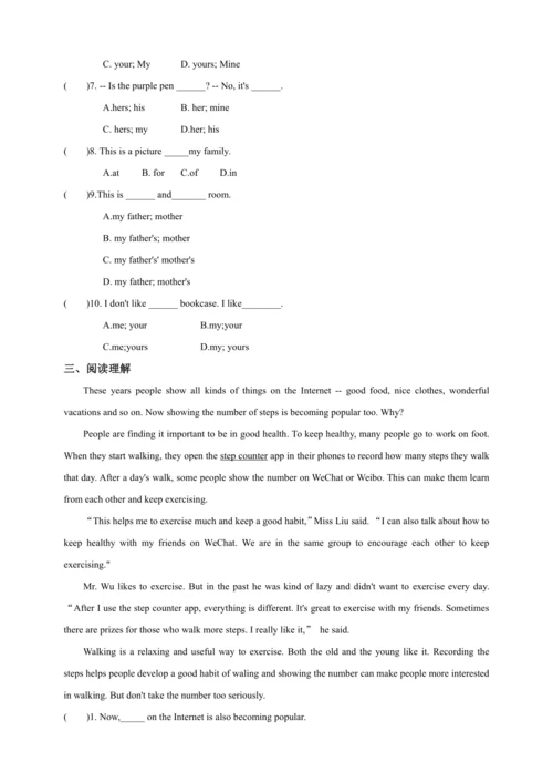 Unit 3 Keep Fit （Grammar and Writing ） 随堂小测