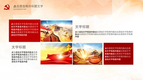 红色纪委纪检监察党风廉政廉洁反腐败PPT