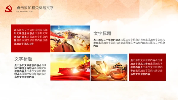 红色纪委纪检监察党风廉政廉洁反腐败PPT