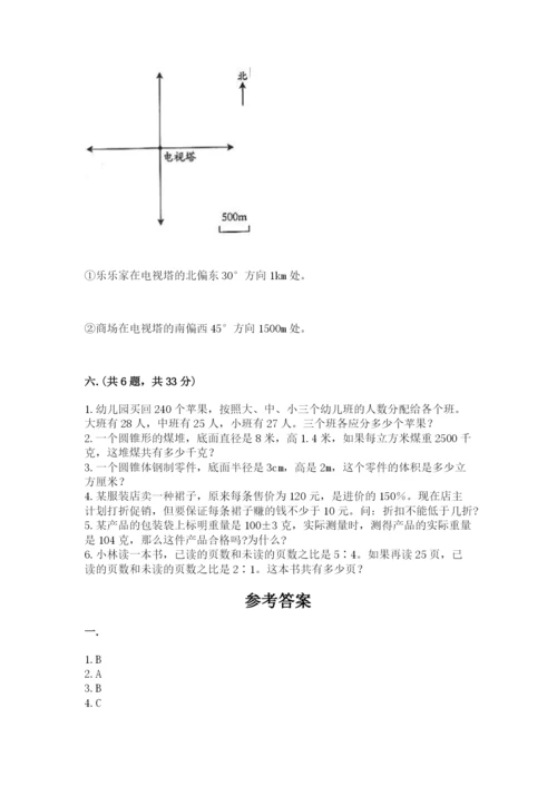 北京海淀区小升初数学试卷附答案（综合卷）.docx