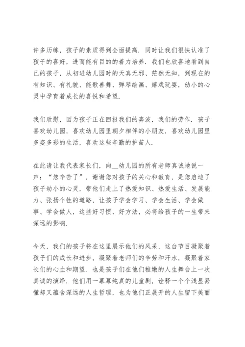 初三期中考表彰家长代表发言稿5篇.docx