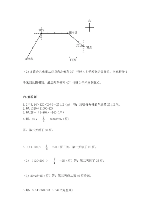 人教版六年级上册数学期末测试卷（预热题）word版.docx