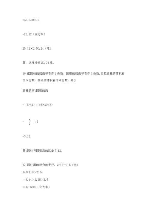 小升初数学应用题50道精华版.docx