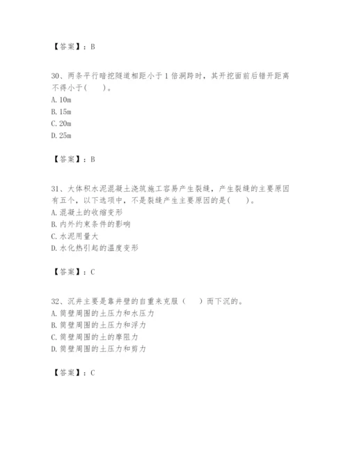 2024年一级建造师之一建市政公用工程实务题库精品（基础题）.docx