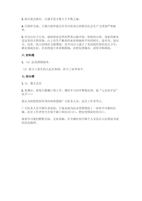 五年级下册道德与法治第三单元测试卷带答案【最新】.docx