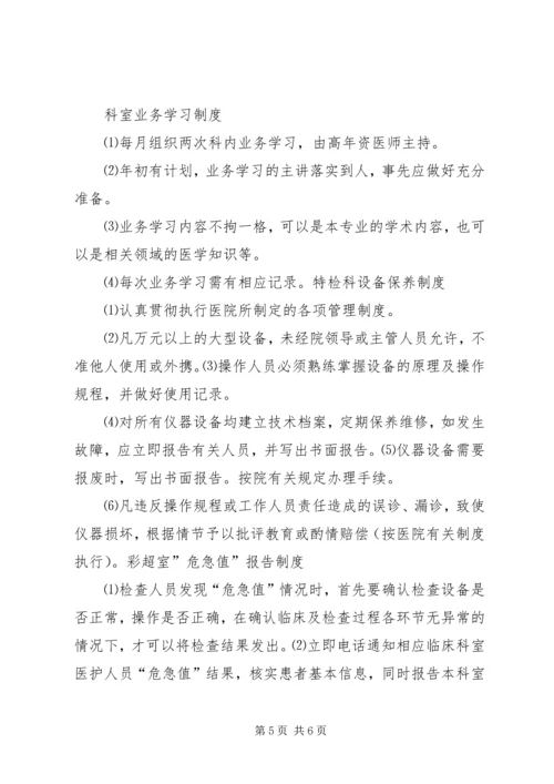 特检科质量管理计划 (2).docx